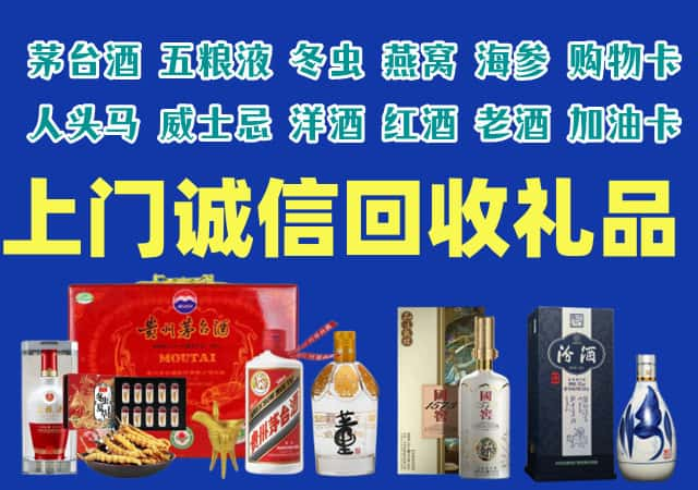 丰泽区烟酒回收店